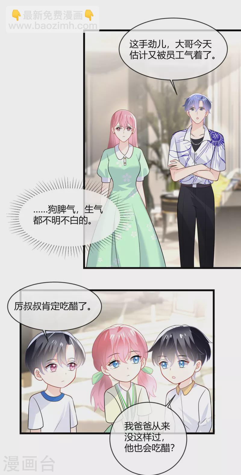 第26话 他们交给我8