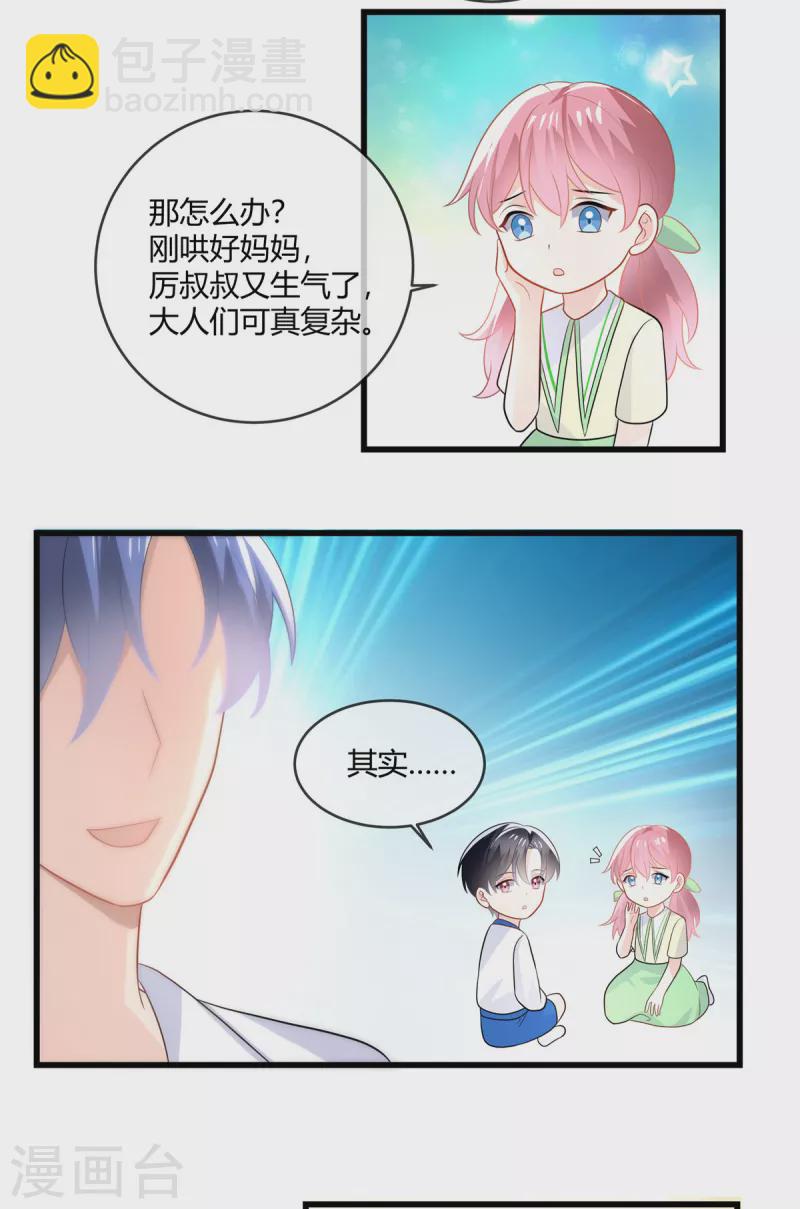 第26话 他们交给我9