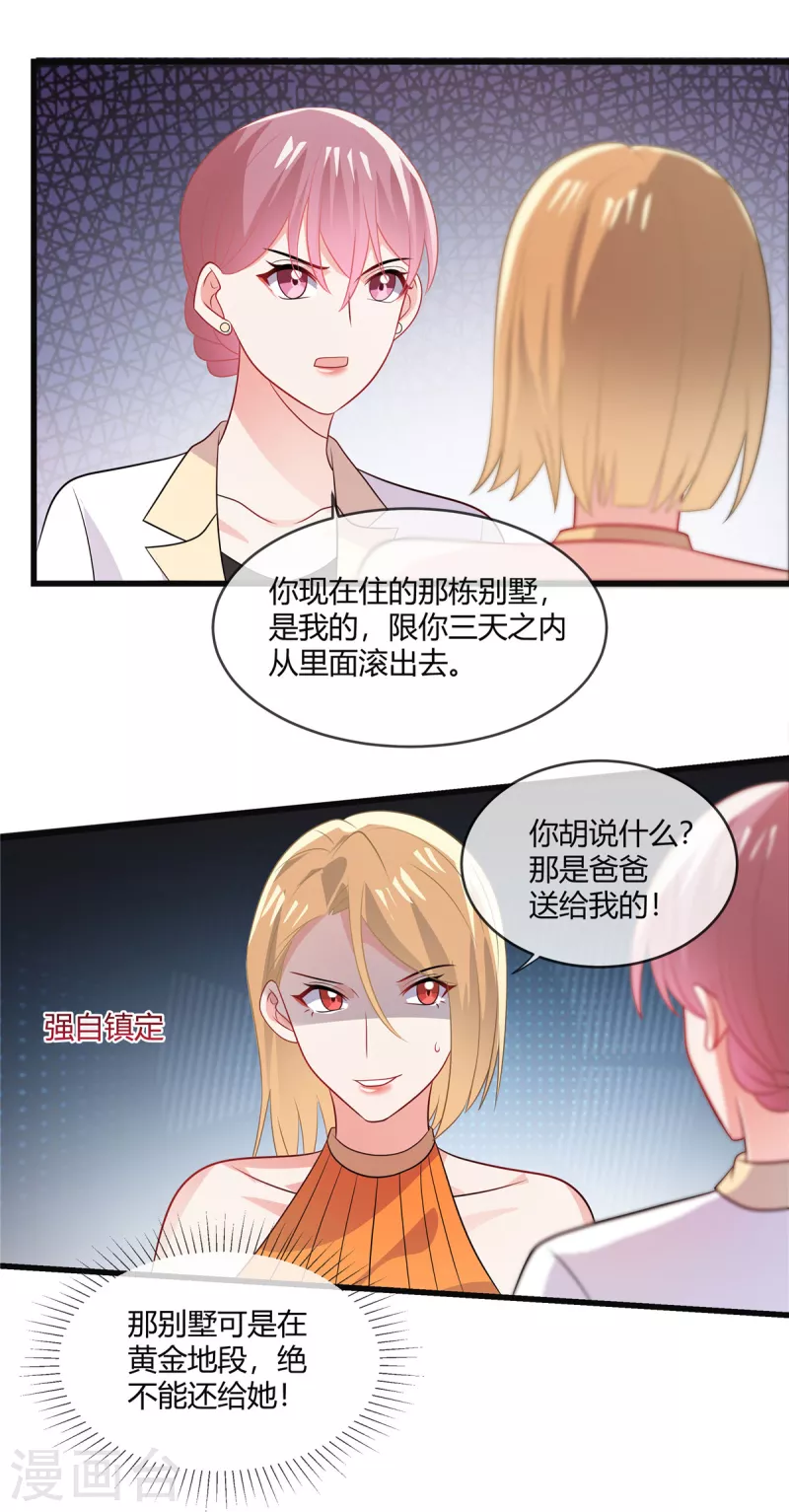 第30话 都想要呢1