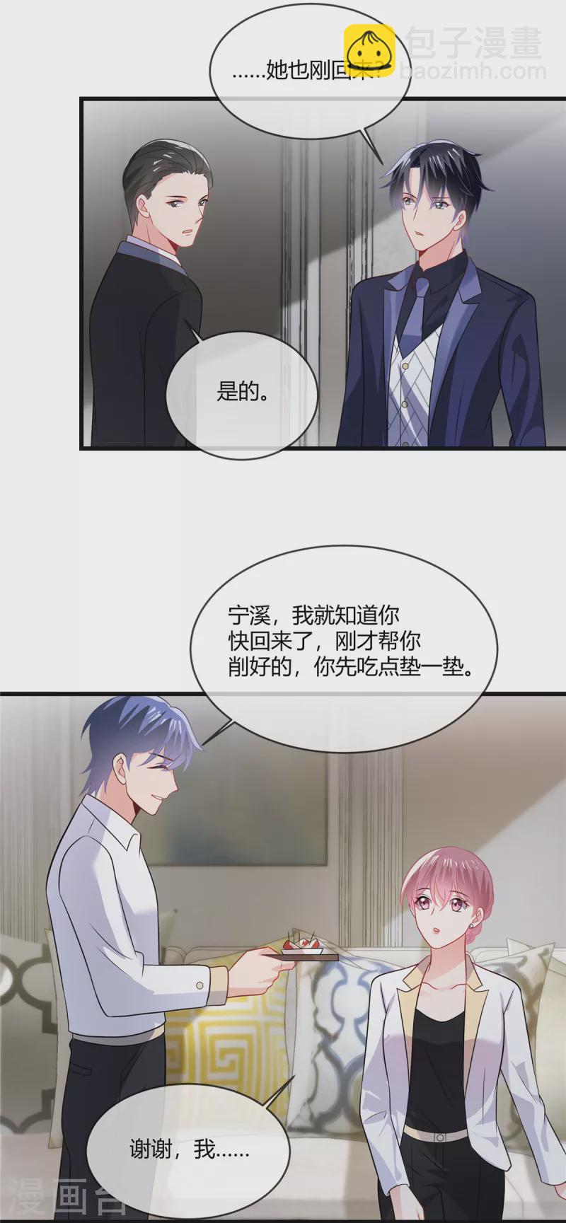 第30话 都想要呢11