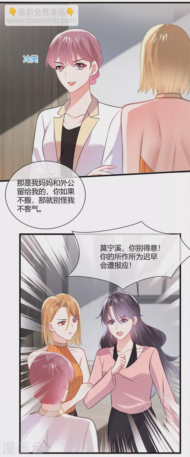 第30话 都想要呢2