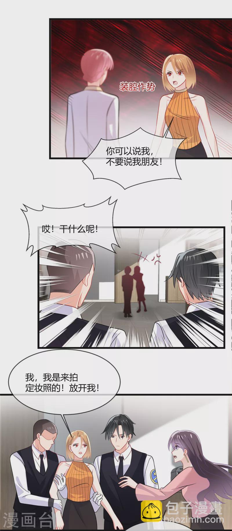 第30话 都想要呢4