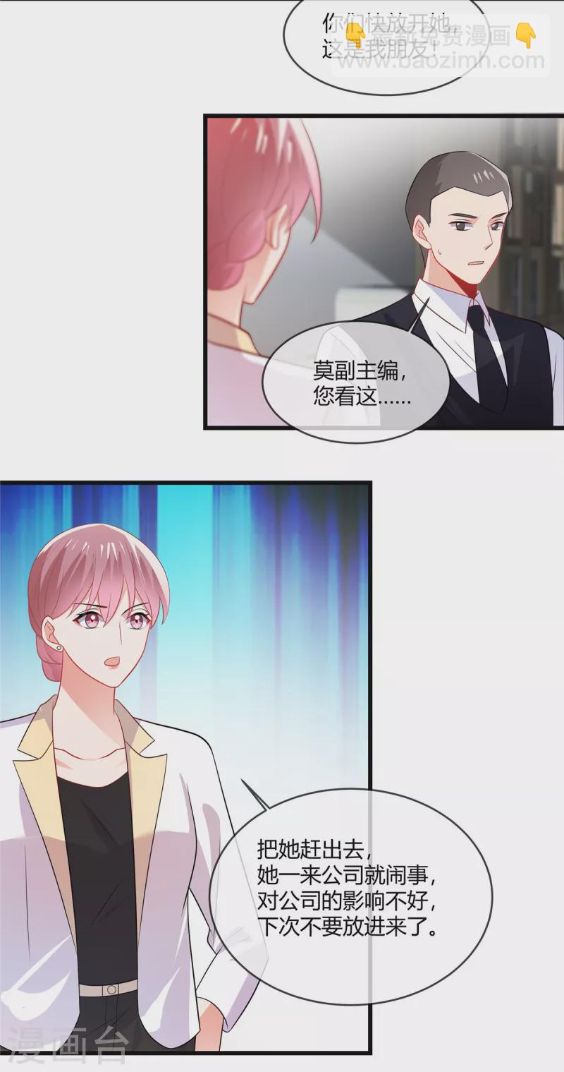 第30话 都想要呢5
