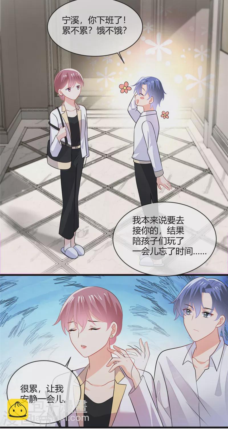 第30话 都想要呢9