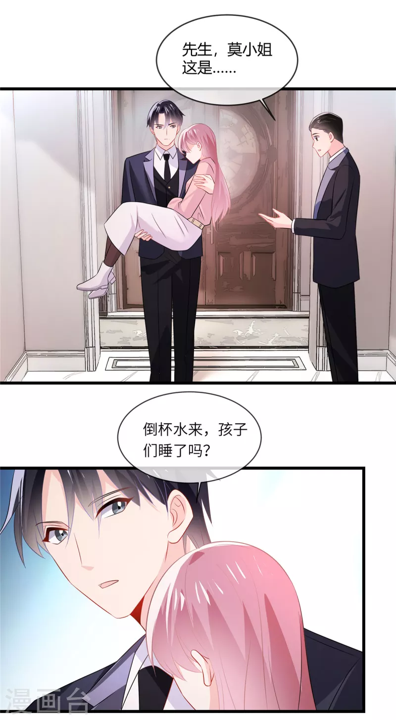 第35话 糟了个糕1