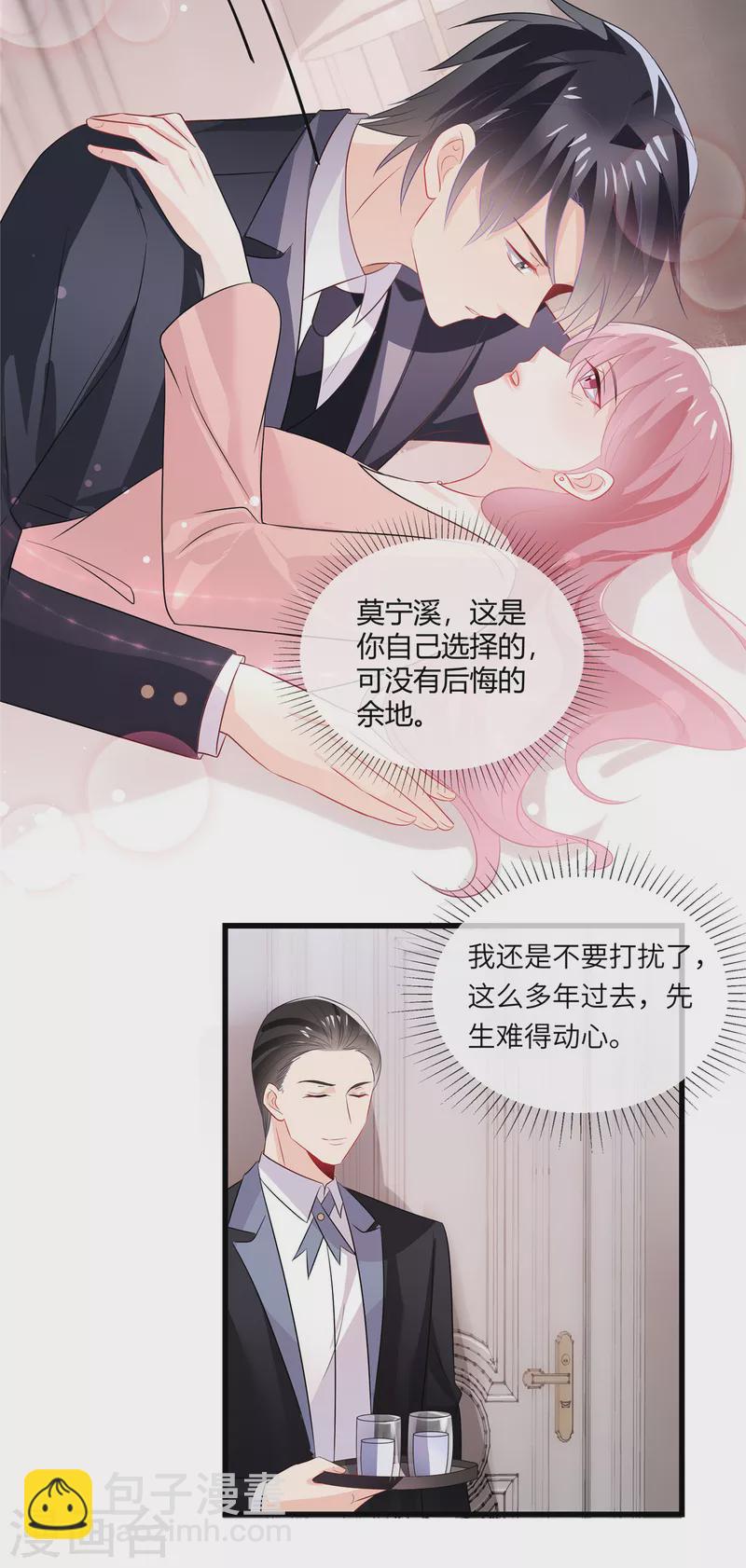第35话 糟了个糕12