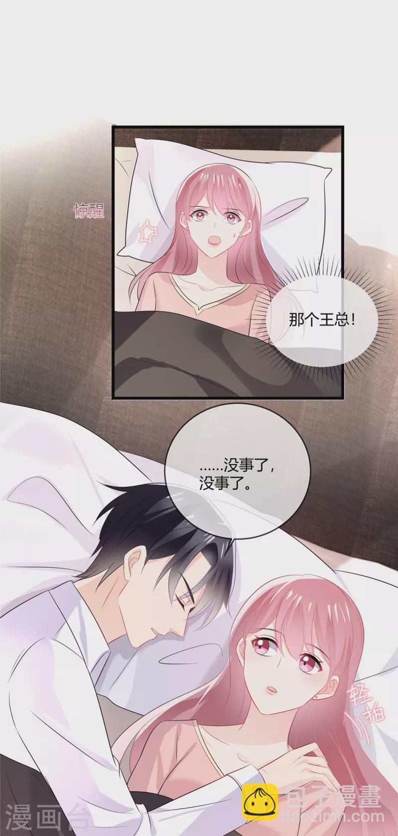 第35话 糟了个糕13