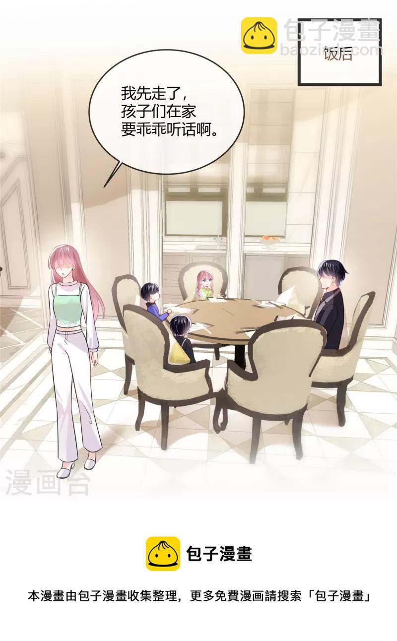 第35话 糟了个糕17