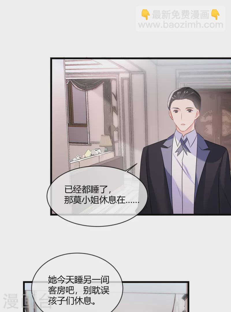 第35话 糟了个糕2