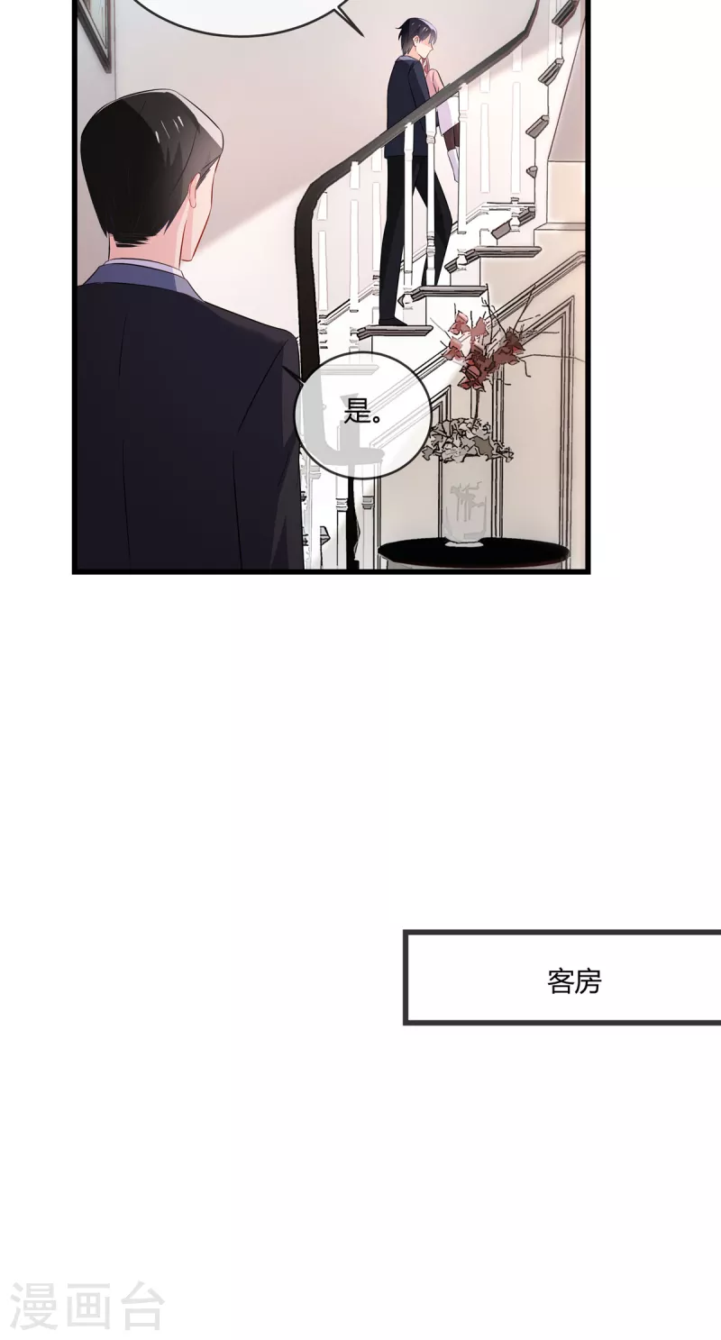 第35话 糟了个糕3