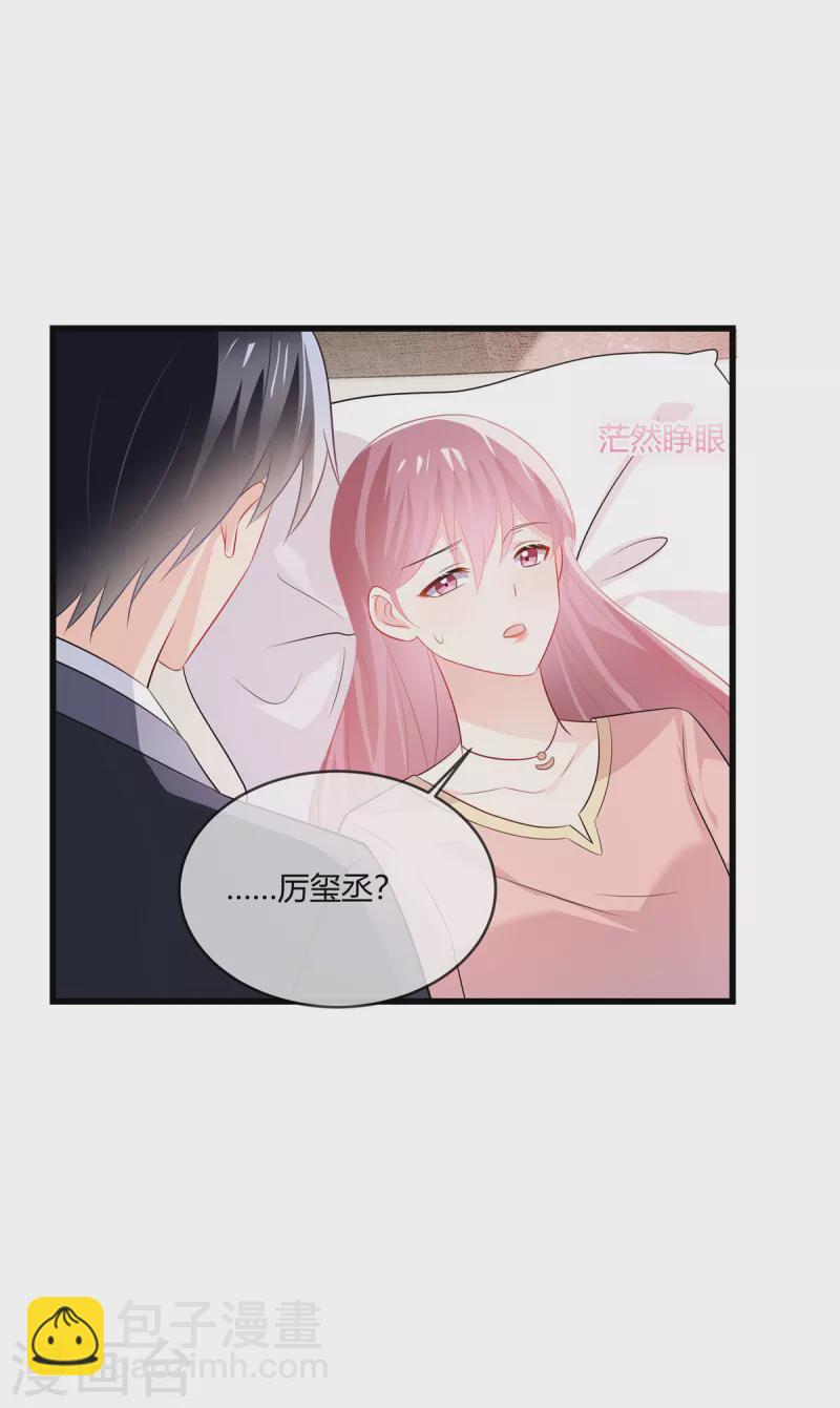 第35话 糟了个糕6