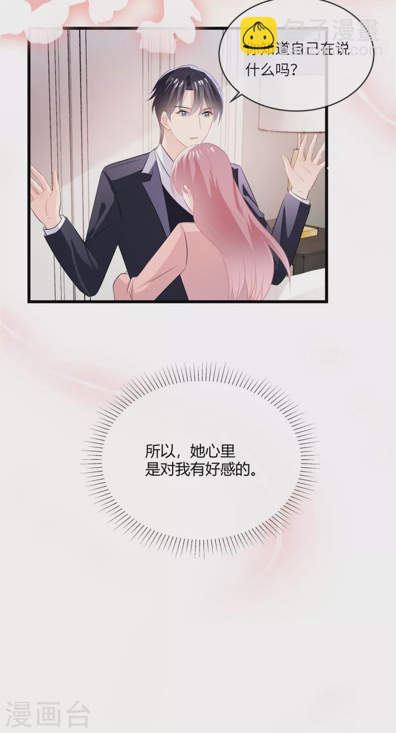 第35话 糟了个糕9