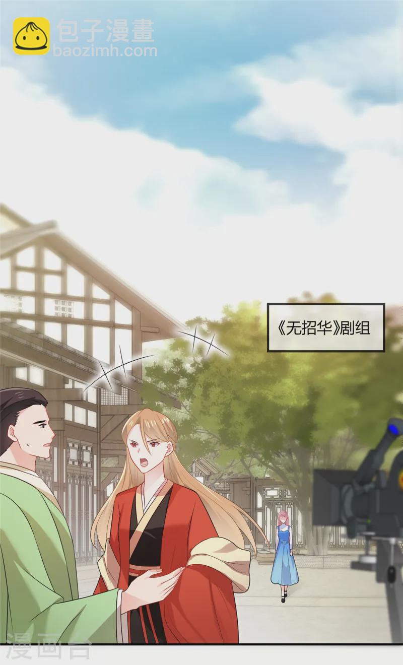 第48话 陪我去个晚宴11