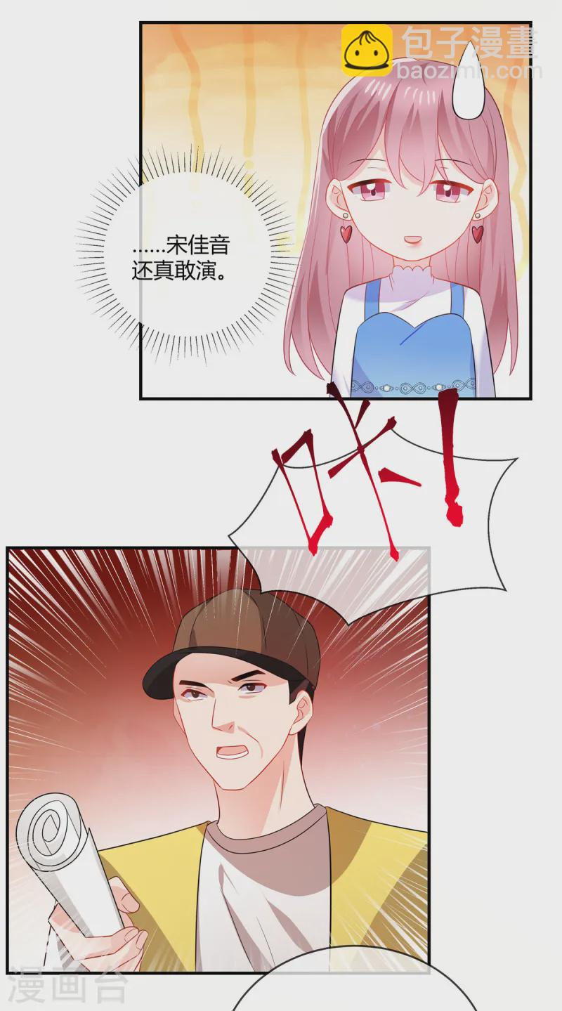 第48话 陪我去个晚宴12