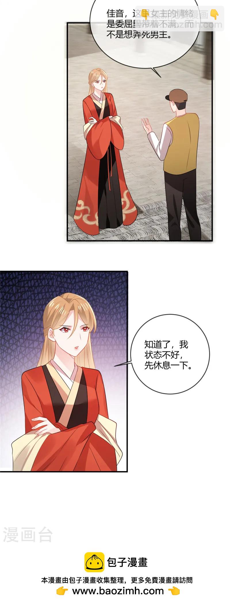 第48话 陪我去个晚宴13