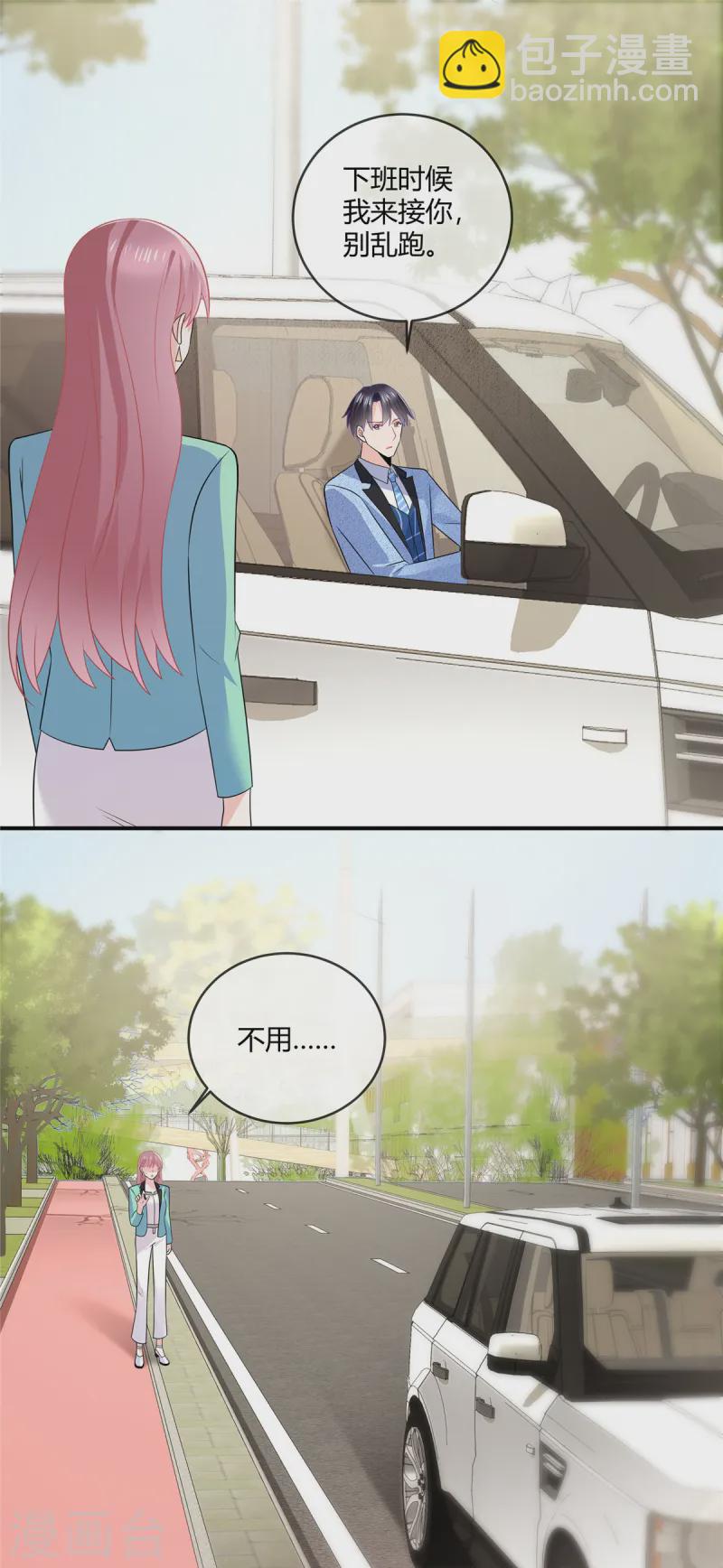 第48话 陪我去个晚宴5