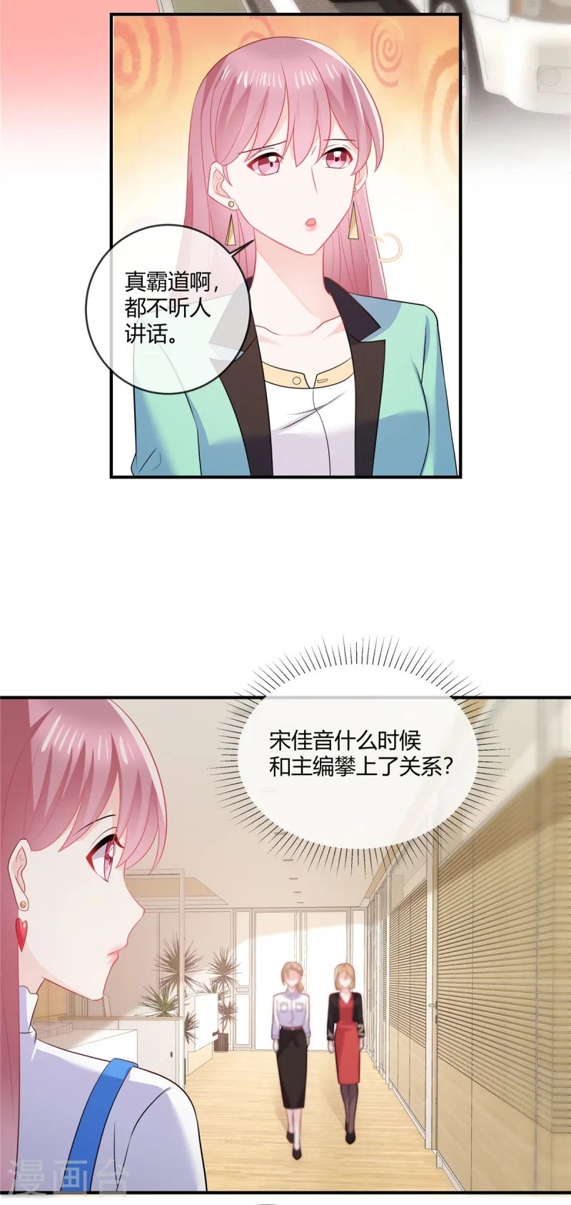 第48话 陪我去个晚宴6