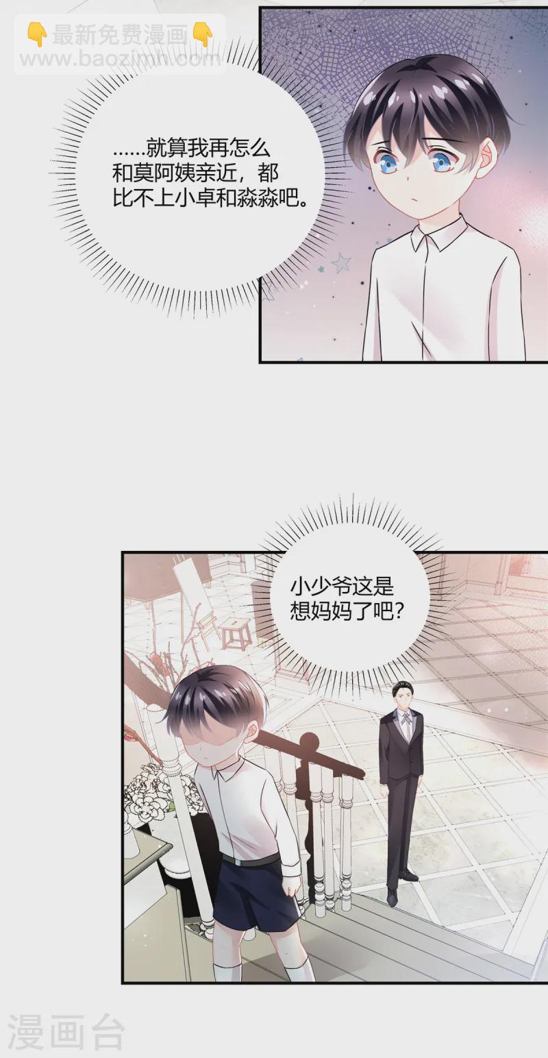 第56话 一定要瞒着13