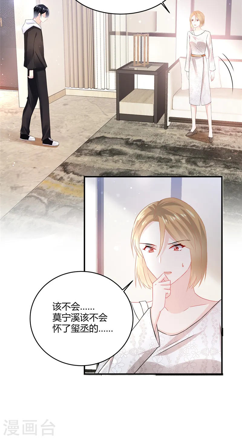 第56话 一定要瞒着3