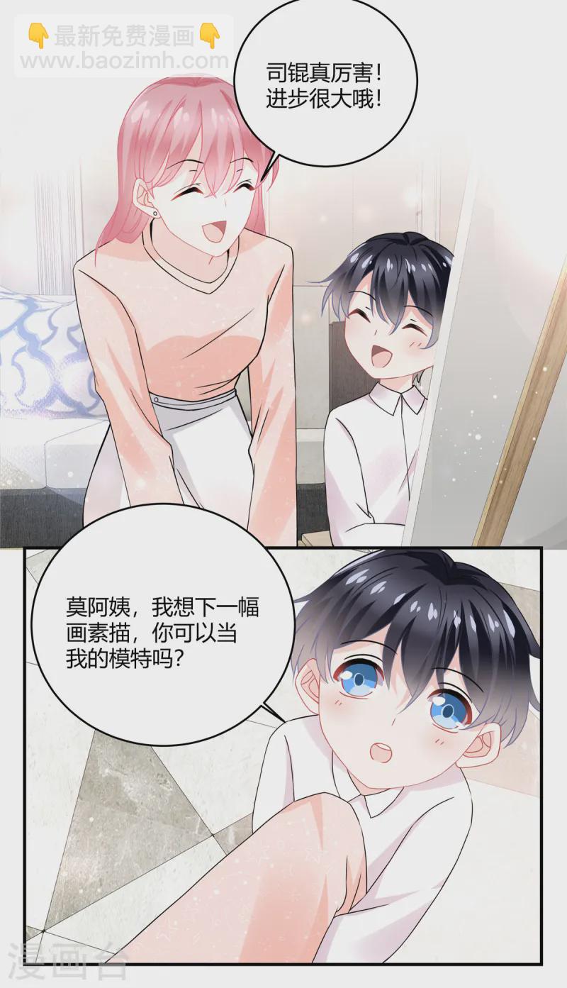第56话 一定要瞒着9