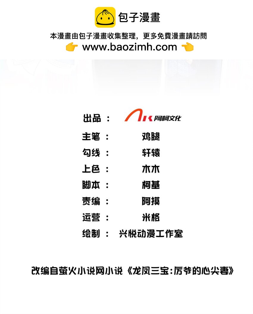 第67话 真鉴定报告1