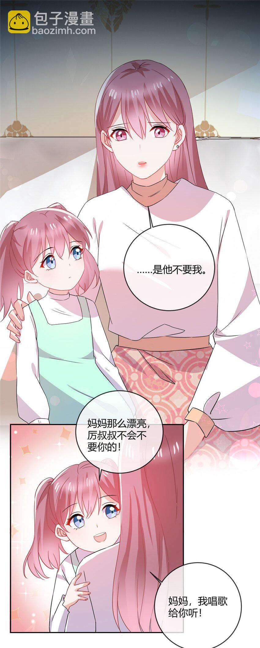 第67话 真鉴定报告10