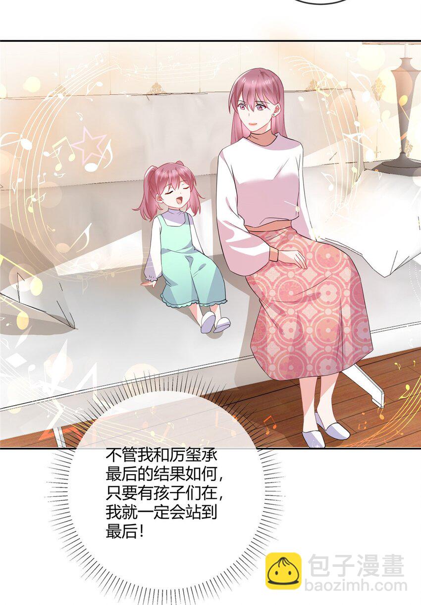 第67话 真鉴定报告11