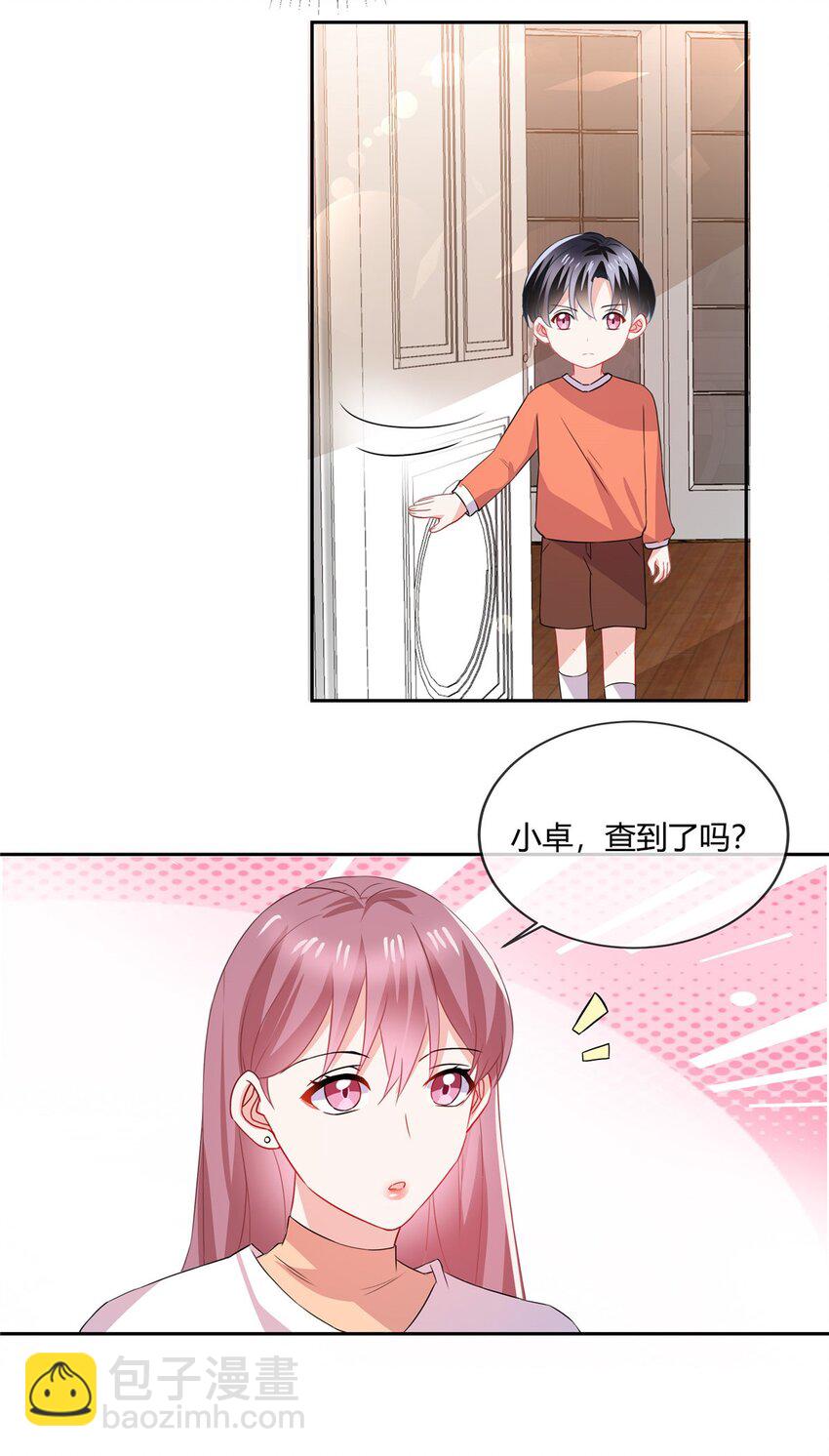第67话 真鉴定报告12