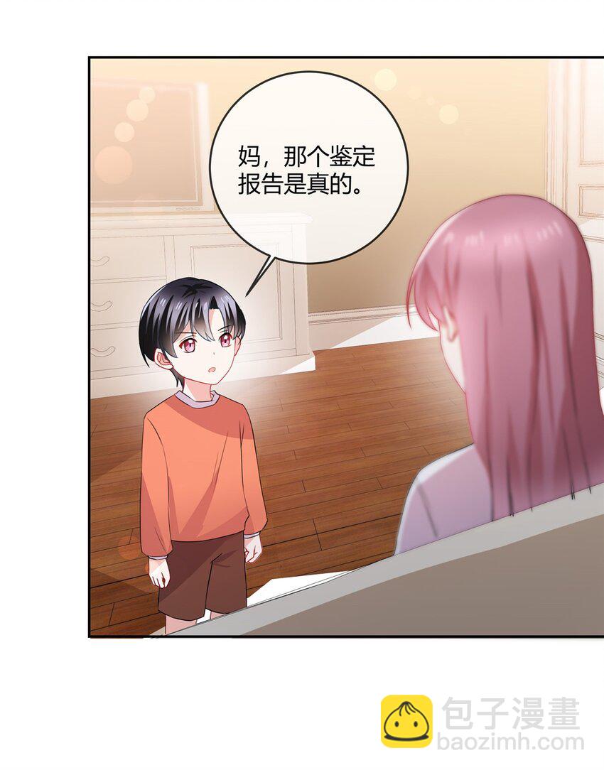 第67话 真鉴定报告13