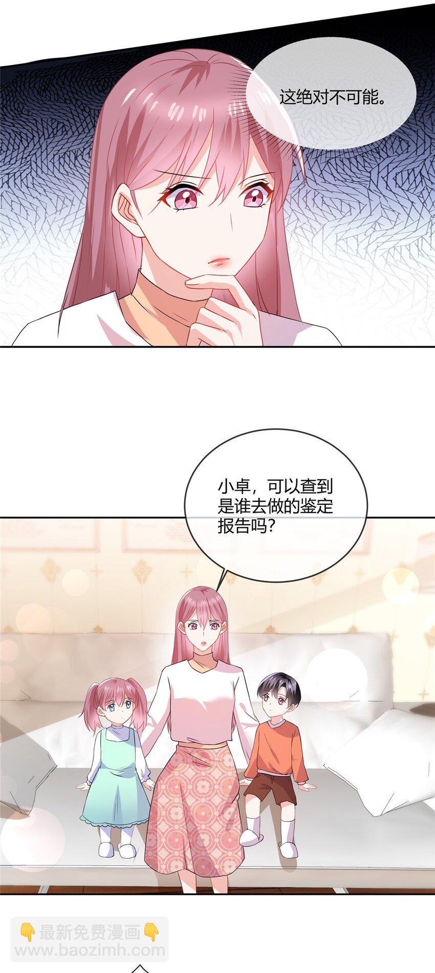 第67话 真鉴定报告14
