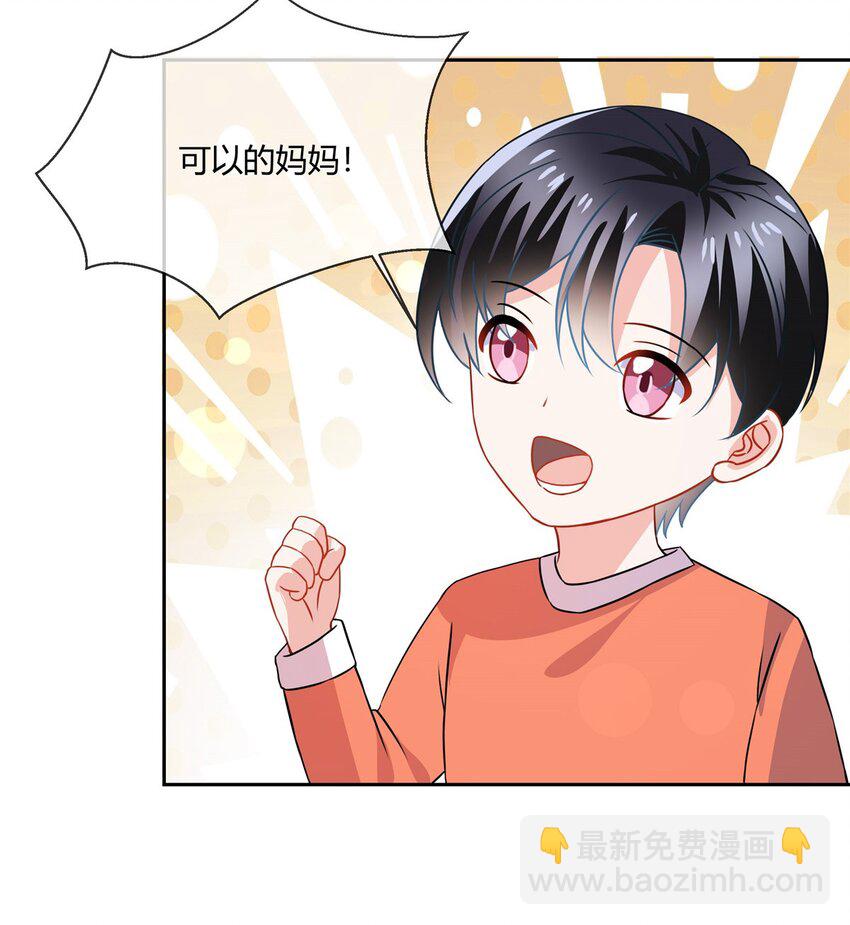 第67话 真鉴定报告15