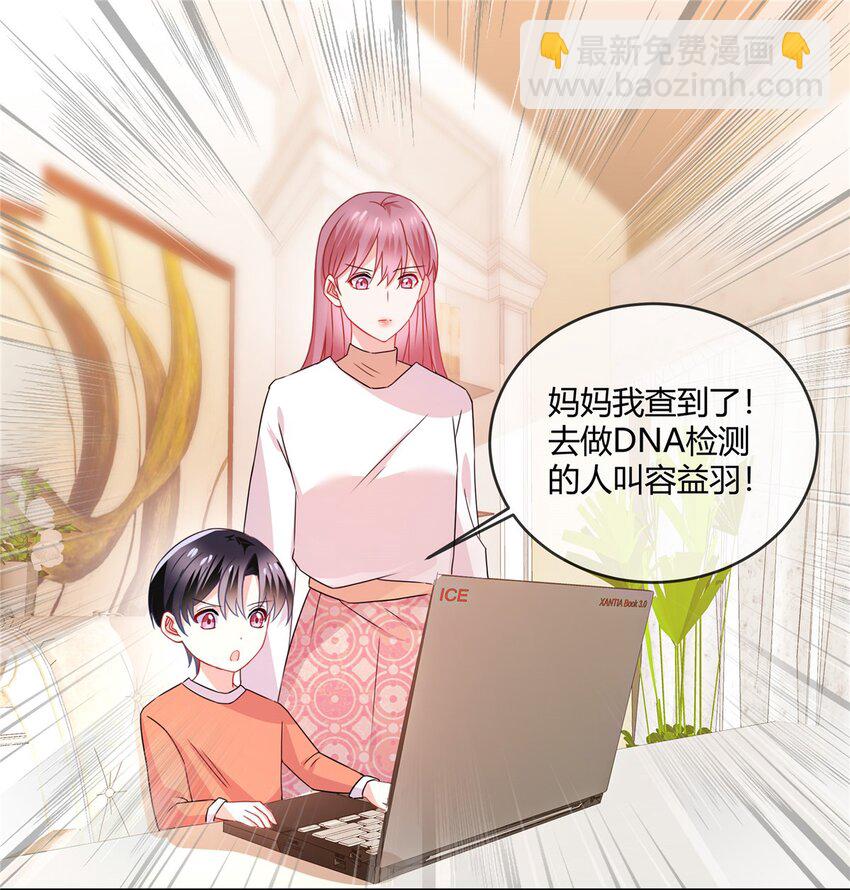 第67话 真鉴定报告17