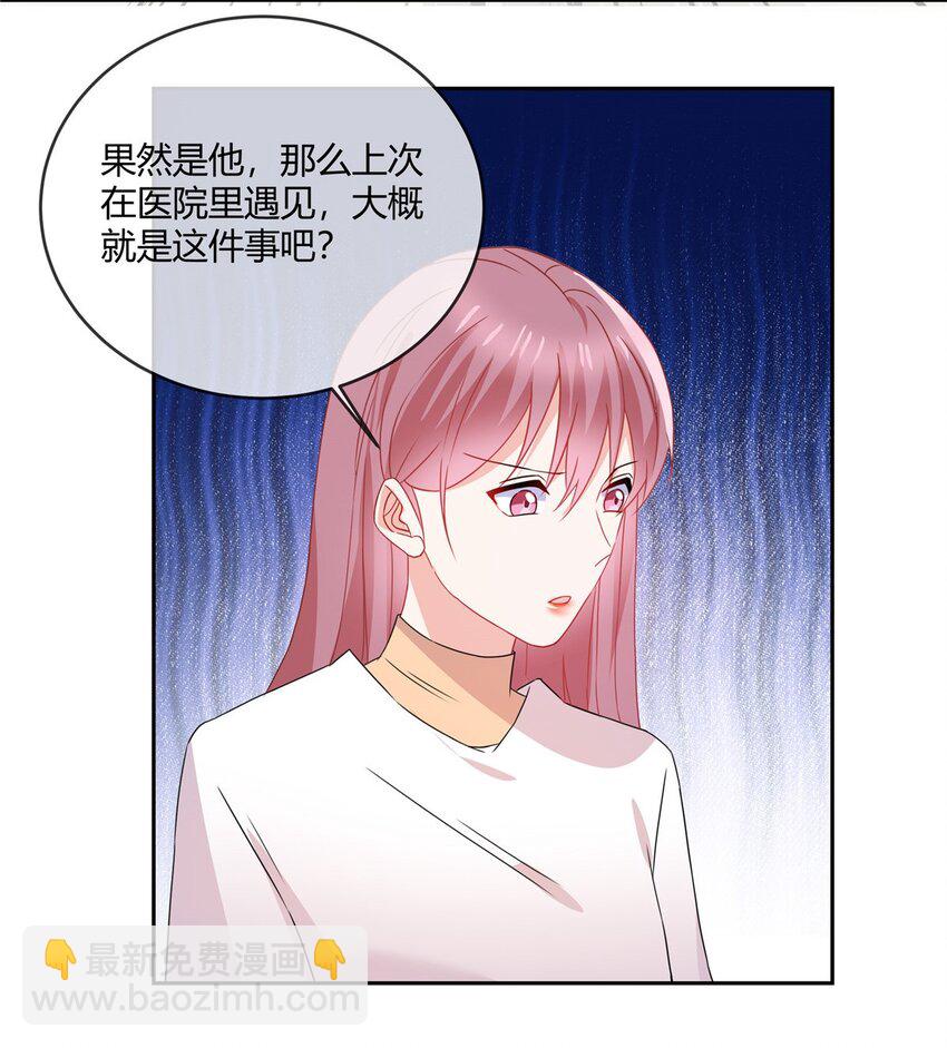 第67话 真鉴定报告18