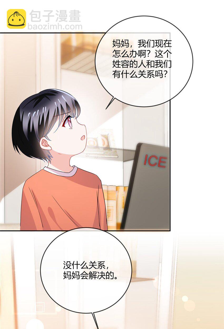 第67话 真鉴定报告19