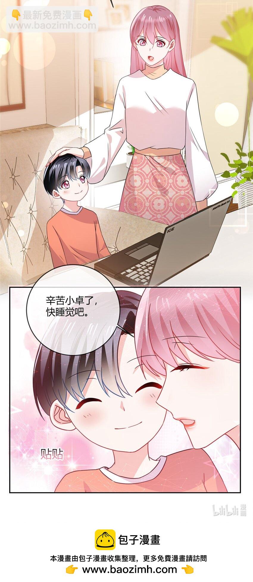 第67话 真鉴定报告20