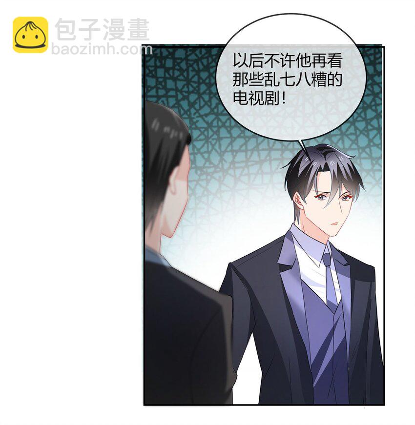 第67话 真鉴定报告5