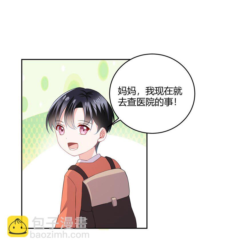 第67话 真鉴定报告8