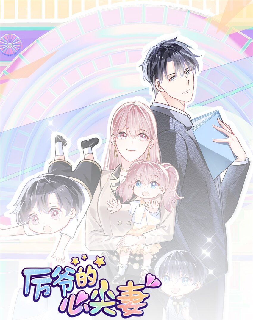 第68话 道个歉呗0