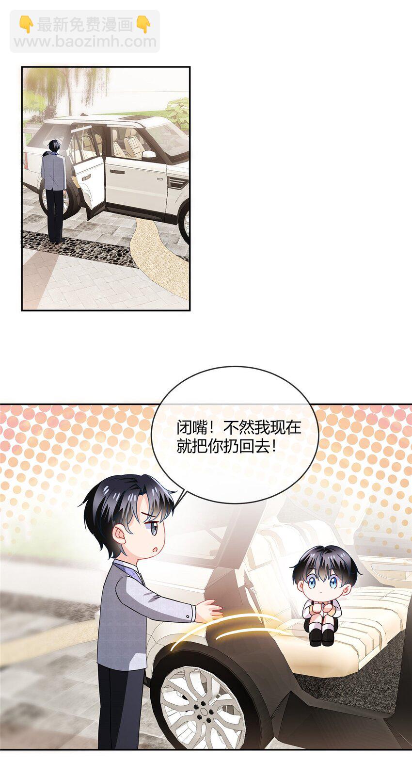 第68话 道个歉呗10