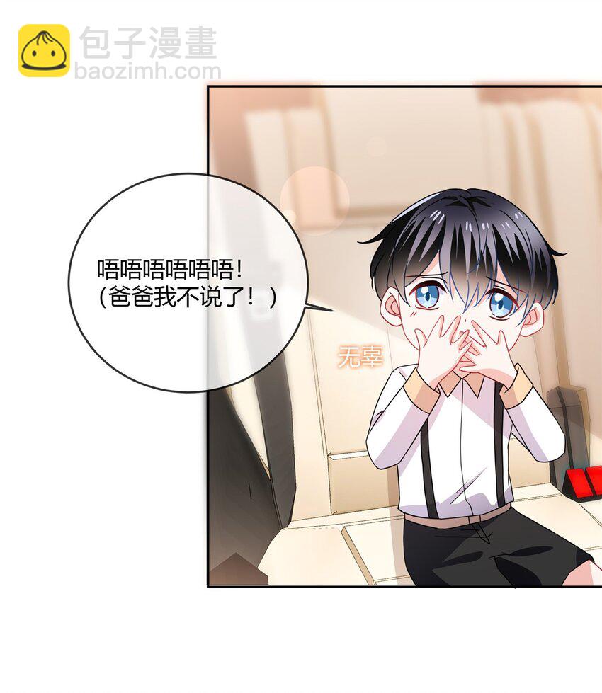 第68话 道个歉呗11