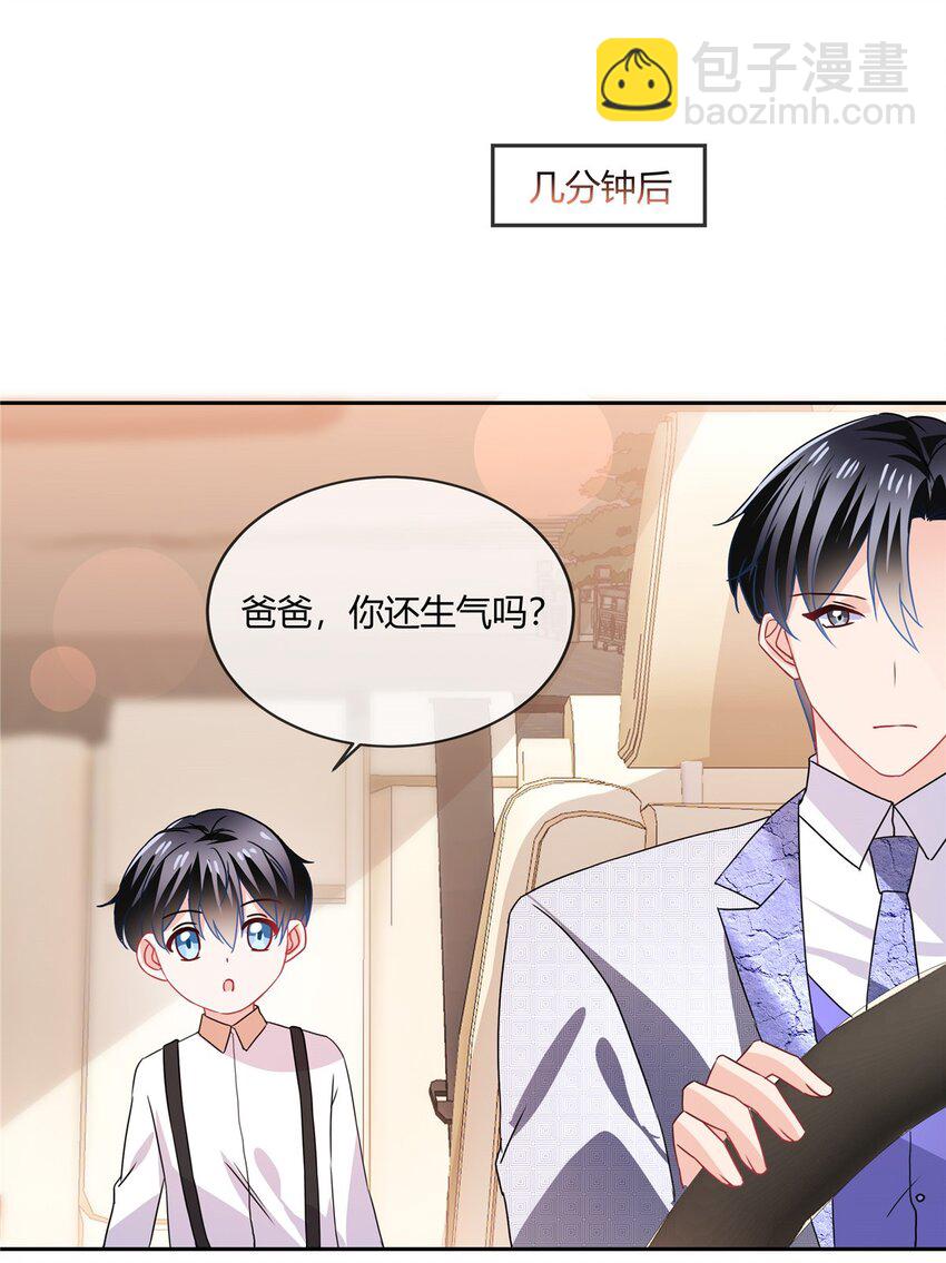 第68话 道个歉呗12