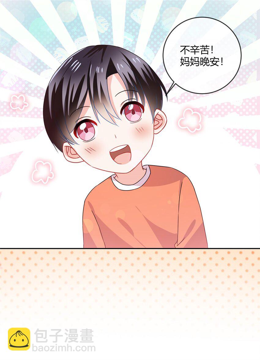 第68话 道个歉呗2