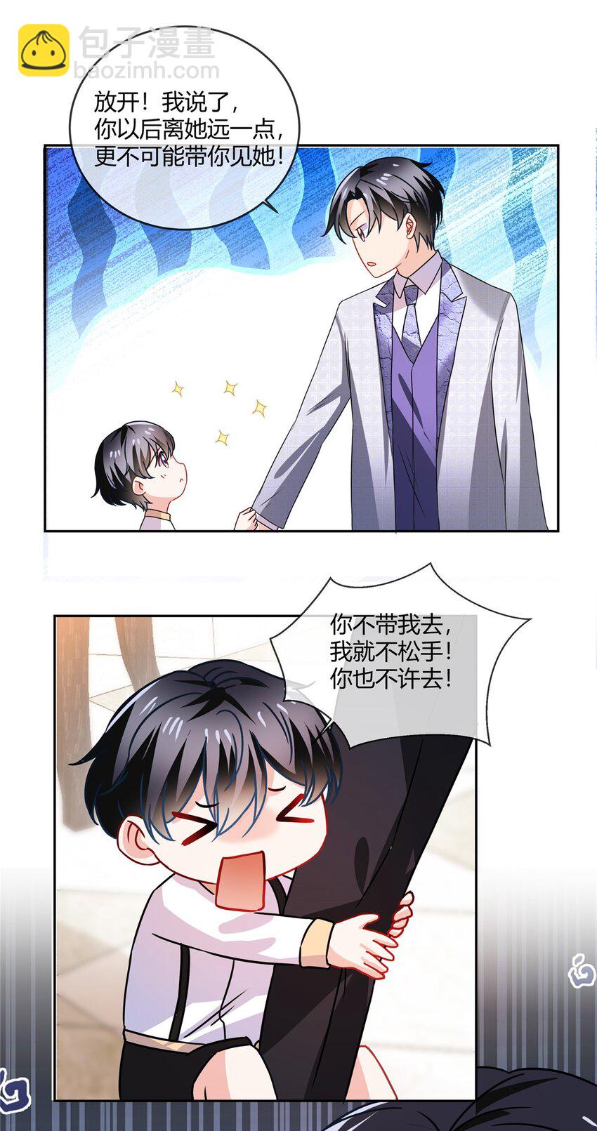 第68话 道个歉呗5