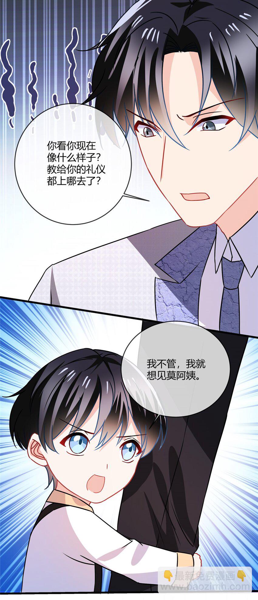 第68话 道个歉呗6