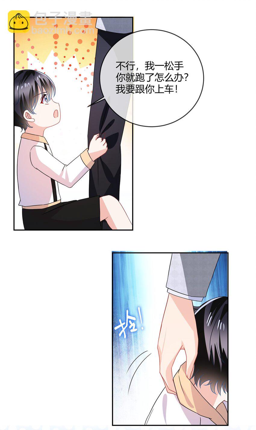 第68话 道个歉呗8