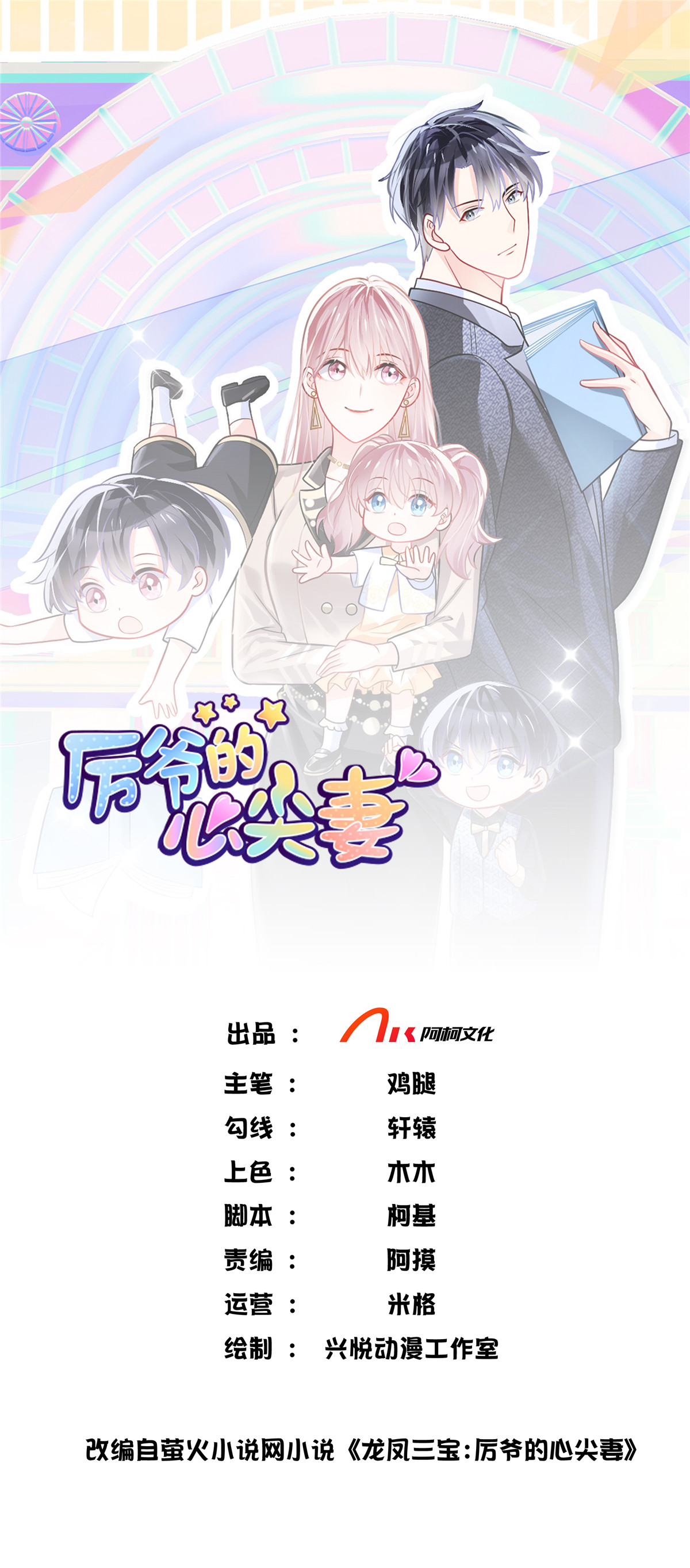第80话 抢女人0