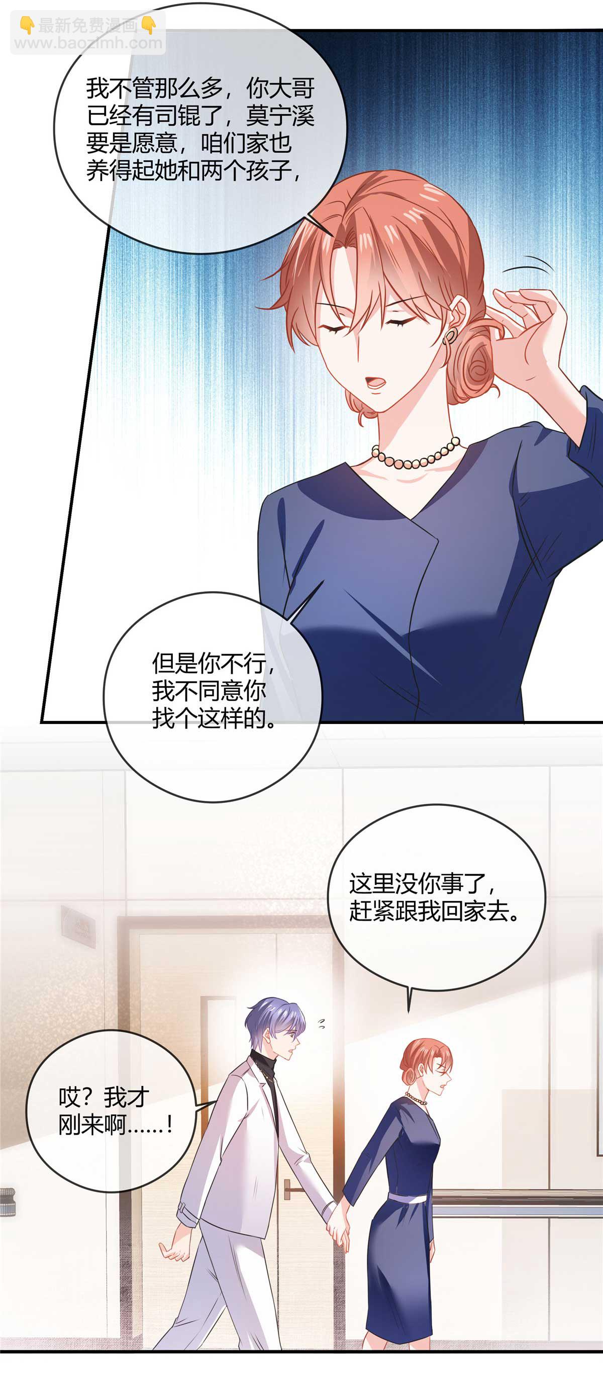 第80话 抢女人12