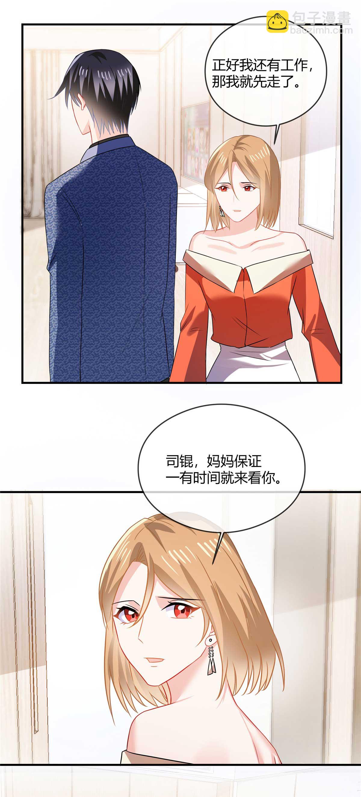 第80话 抢女人4