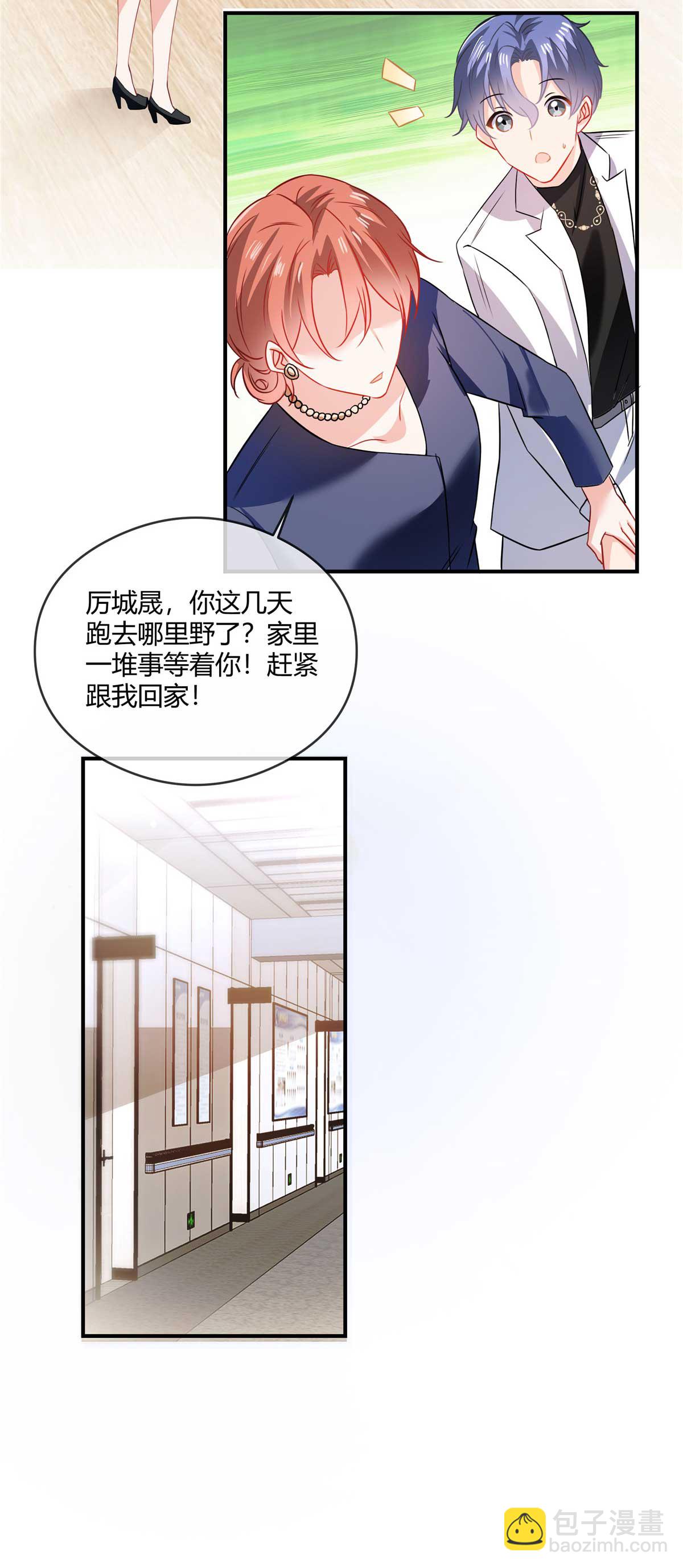 第80话 抢女人6