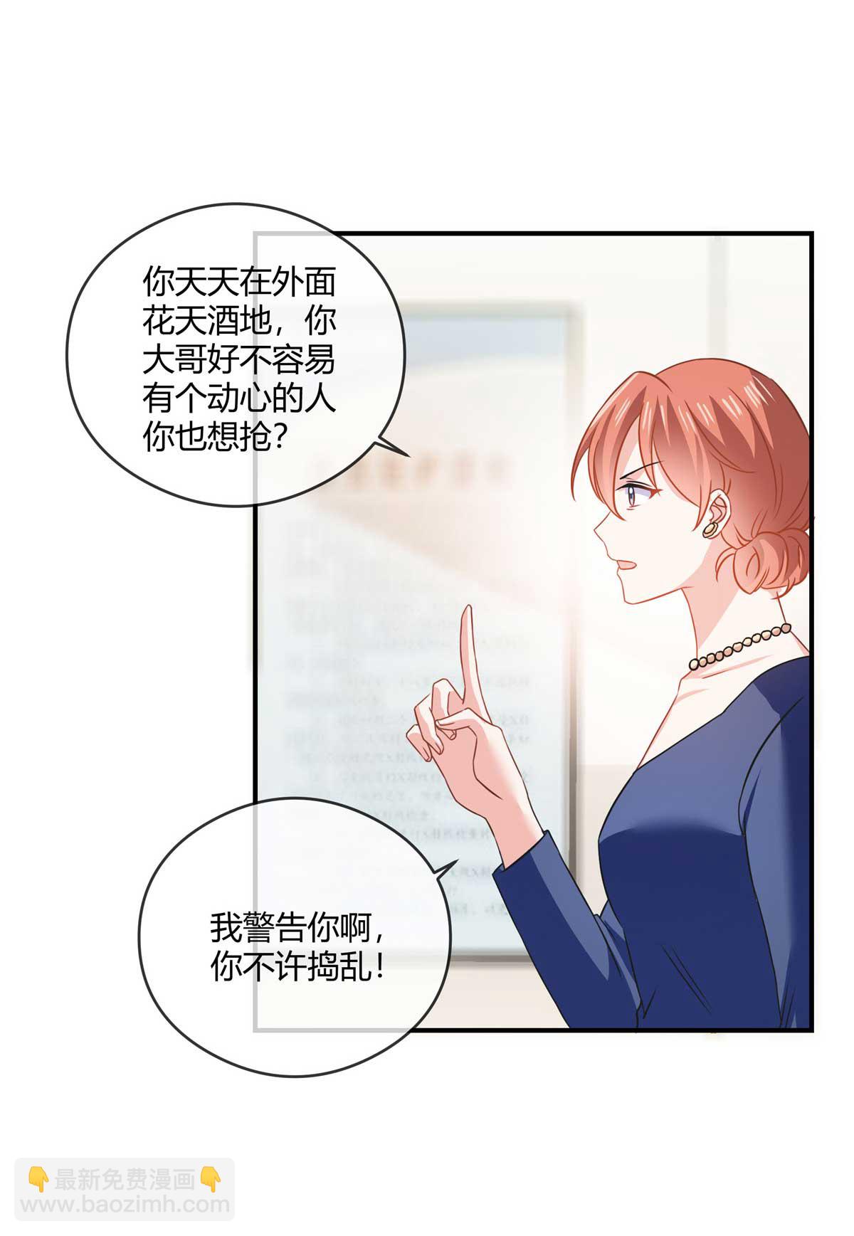 第80话 抢女人9